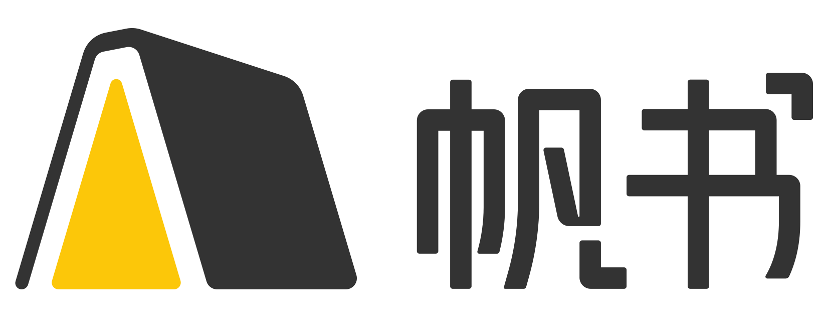 帆书
