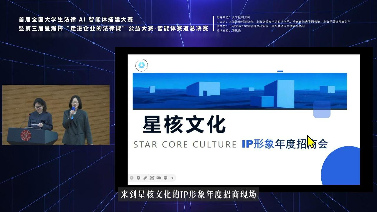 IP星伴