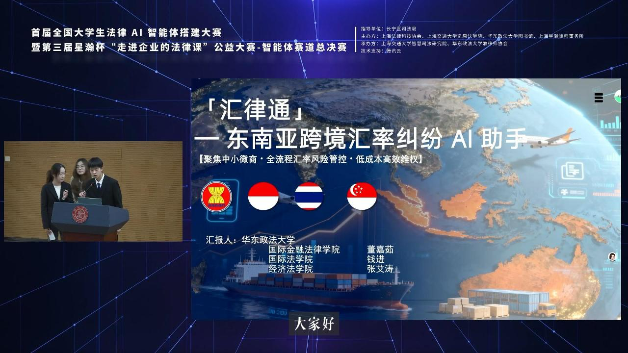 汇律通